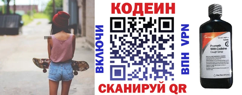 Купить где Саки Кодеиновый сироп Lean напиток Lean (лин)