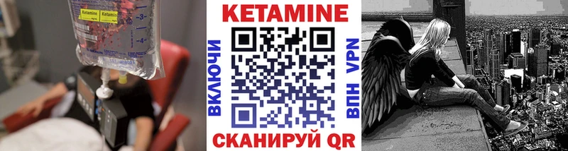 Купить где  Саки  КЕТАМИН VHQ 